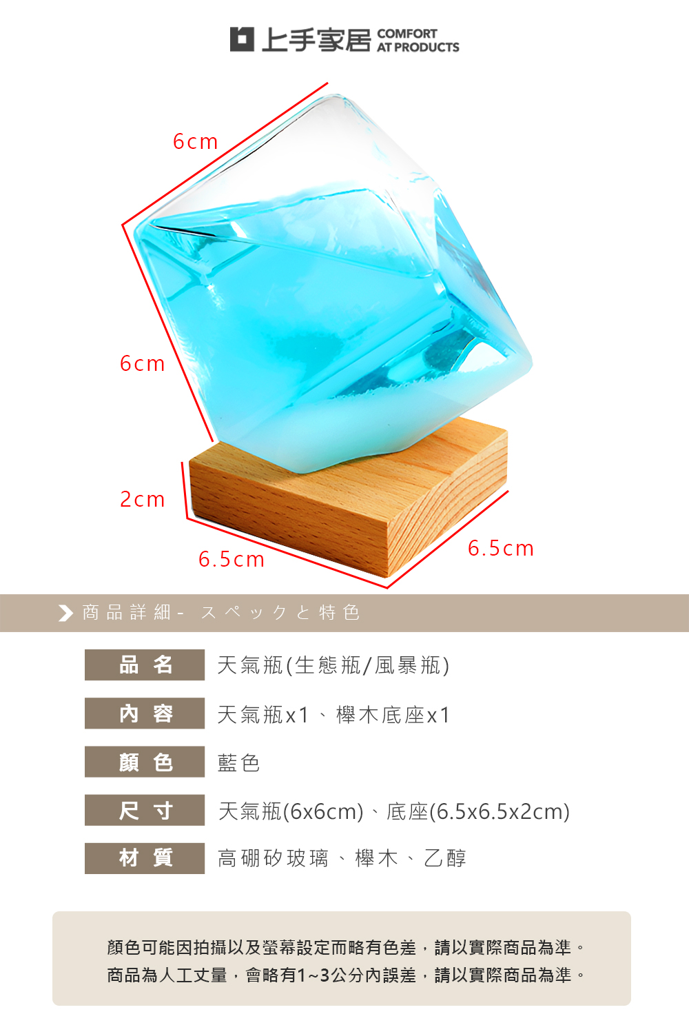 storm-glass-weather-bottle, , large