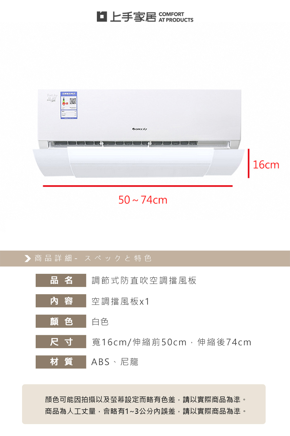 【上手家居】伸縮冷氣擋風板 50-74cm(冷氣擋板/空調擋風板/冷氣導風板/冷氣導風罩/冷氣擋風/導流板), , large