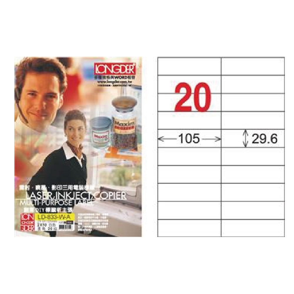 【龍德】LONGDER 三用電腦標籤 A4 20格 29.6*105mm白色105張 3盒/組 LD-833-W-A(適用雷射、噴墨、影印), , large