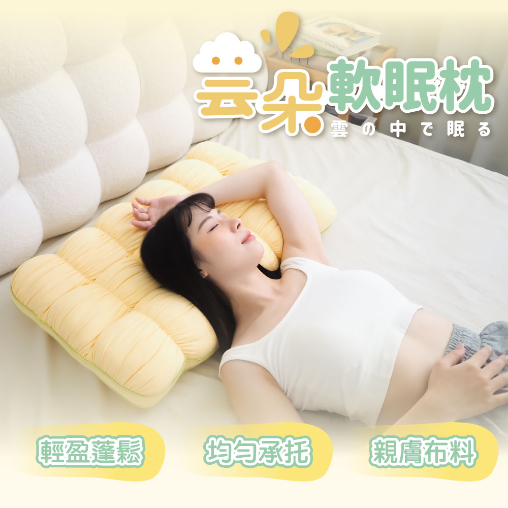 [ Pure Sleep ] Cloud Memory Sleep Pillow, , large