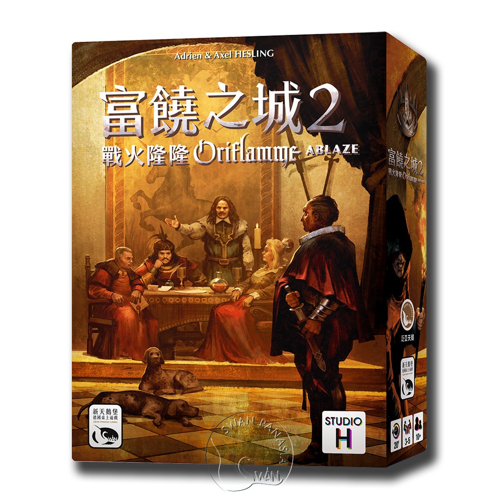 【新天鵝堡桌遊】富饒之城2戰火隆隆, , large
