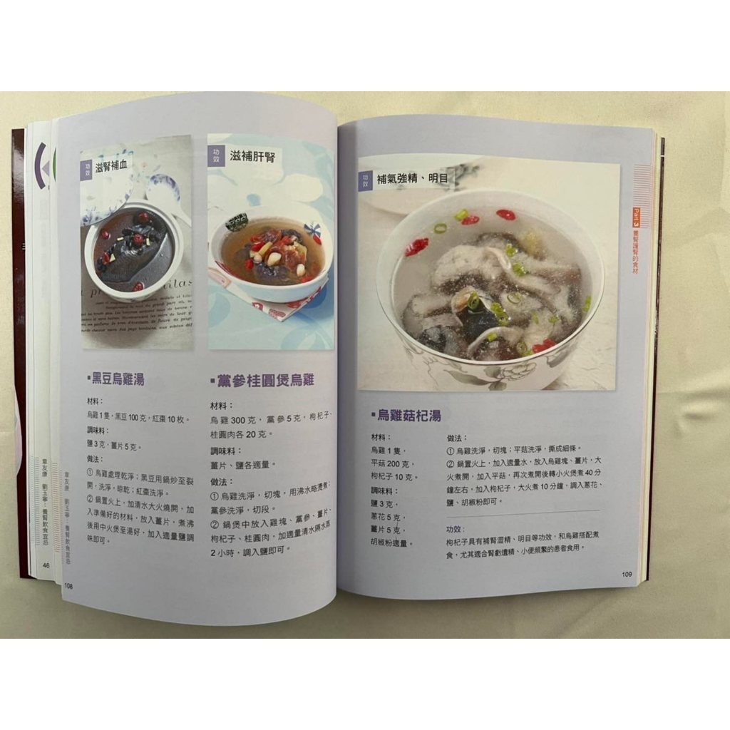 《南門書局》展玉濤~養肝飲食宜忌特價$245, , large
