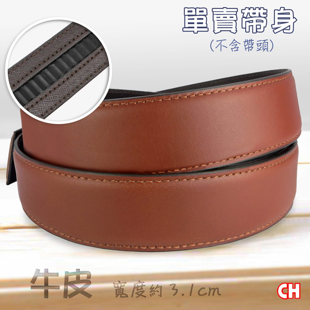 【CH-BELT 銓丞皮帶】真牛皮-自動扣男皮帶 無帶頭 單賣帶身寬3.1CM(橘咖), , large