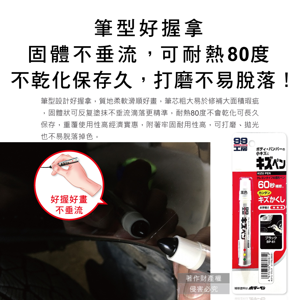 Soft99 Car Touch up Pen 7g BP-52 pearl, , large