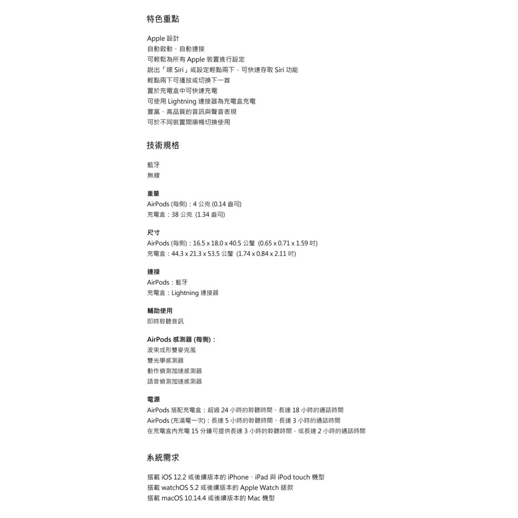 Apple Airpods 2 MRXJ2TA/A 藍芽無線耳機 (搭配無線充電盒) _ 原廠公司貨 (2019), , large