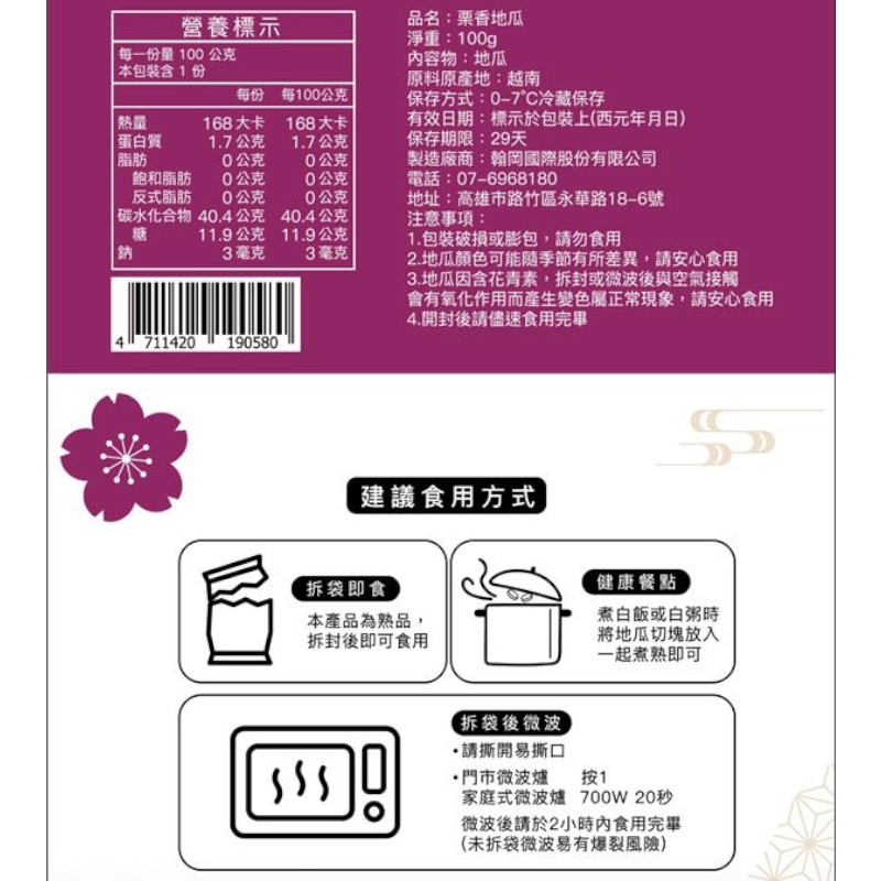 Chestnut Sweet Potatoes, , large