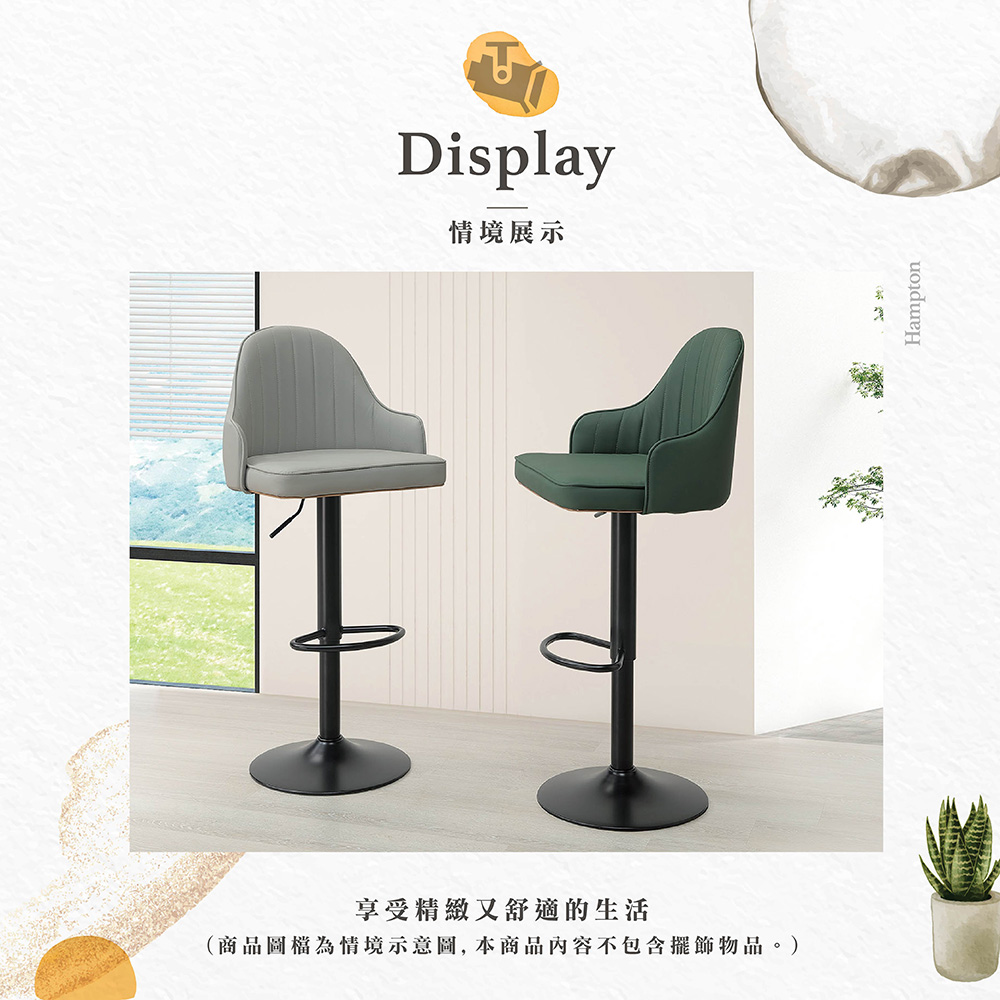 【Hampton 漢汀堡】扭亞特升降吧椅-米白-2入組, , large