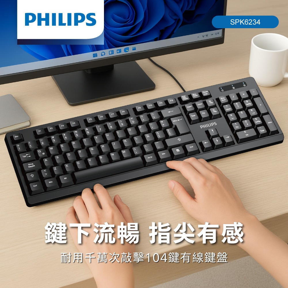 PHILIPS SPK6234 Wired Keyboard 104 Keys Low Noise Comfortable Keys USB Plug and Play Optical Sensing High Durability