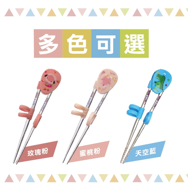 【純鈦兒童學習筷 玫瑰粉】學習筷 左/右手適用 兒童組件可拆 環保餐具, , large