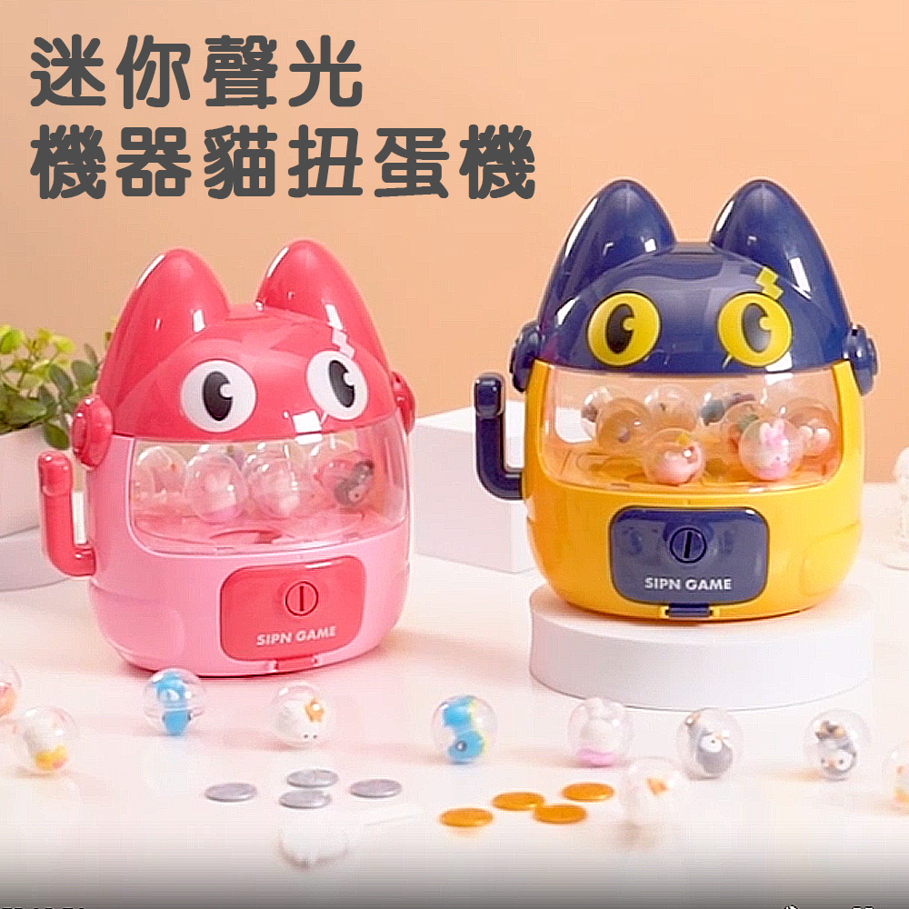 【啾愛你】聲光迷你機器貓扭蛋機-藍色, , large