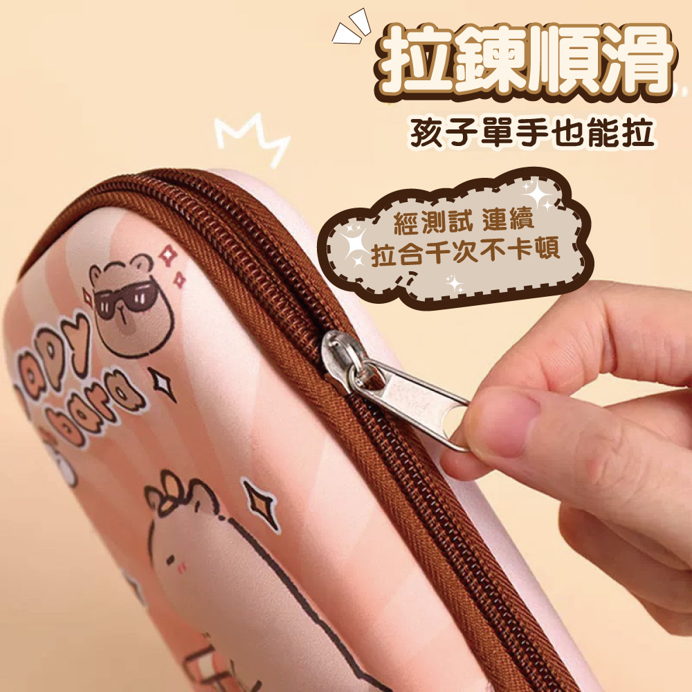 【啾愛你】可愛水豚君文具盒-滑板豚, , large