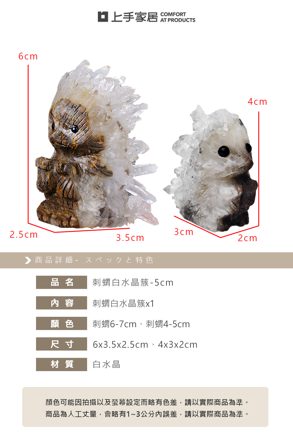 【上手家居】刺蝟白水晶簇-5cm 刺蝟4-5cm(淨化水晶/消磁水晶/消磁石/水晶擺件/風水擺件), , large