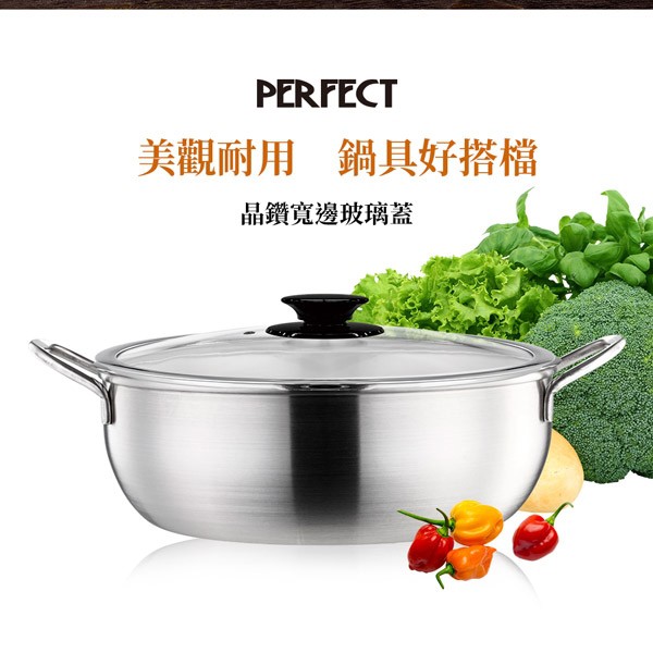 PERFECT 理想牌 晶鑽寬邊玻璃蓋鍋蓋 30cm-Leidea樂德兒, , large