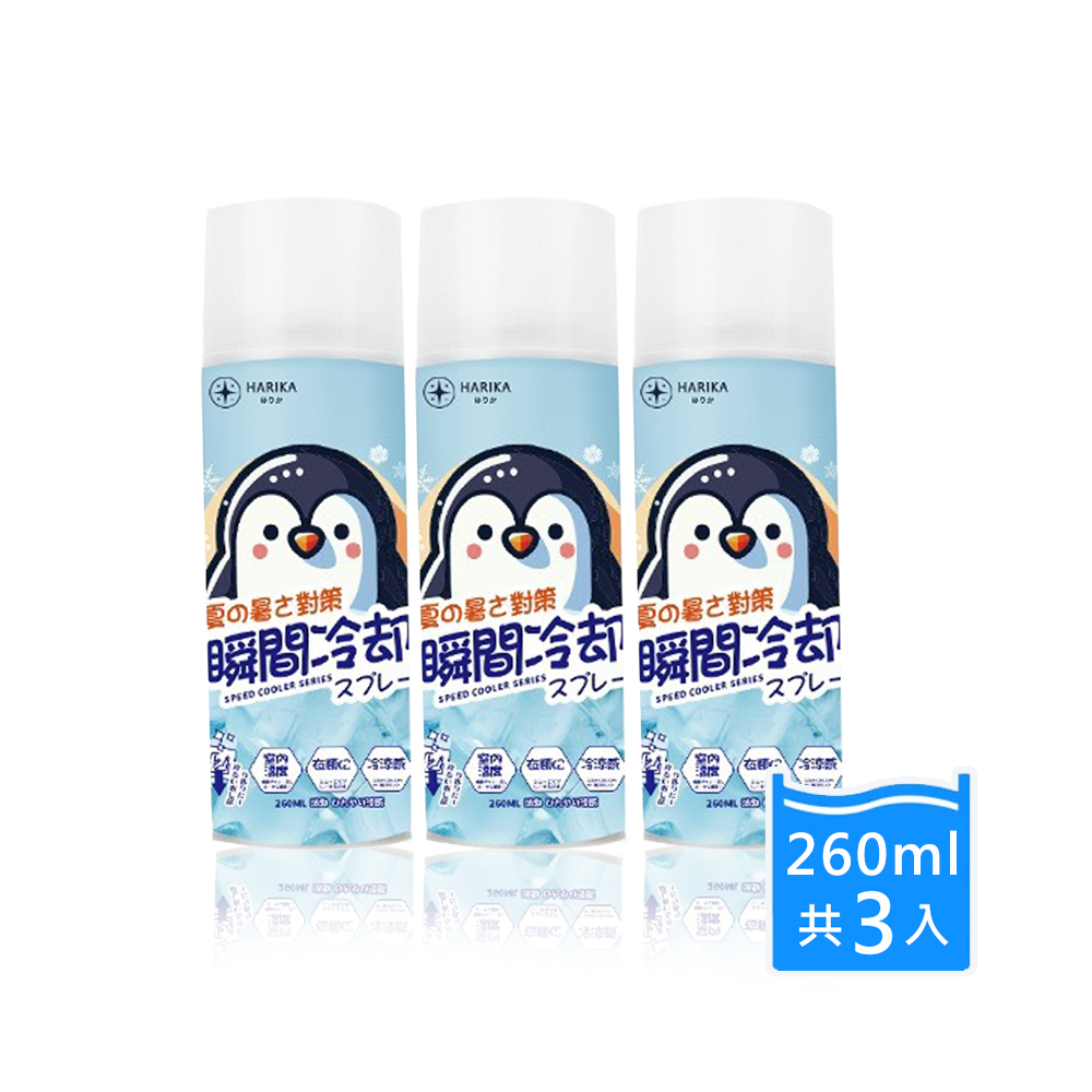 【HARIKA】Instant Cooling Spray *3 Pack