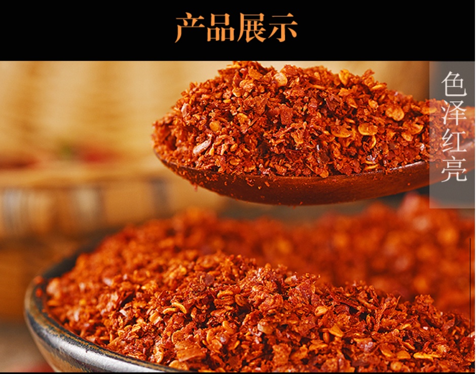 四川翠宏紅油辣椒粉(中粗), , large