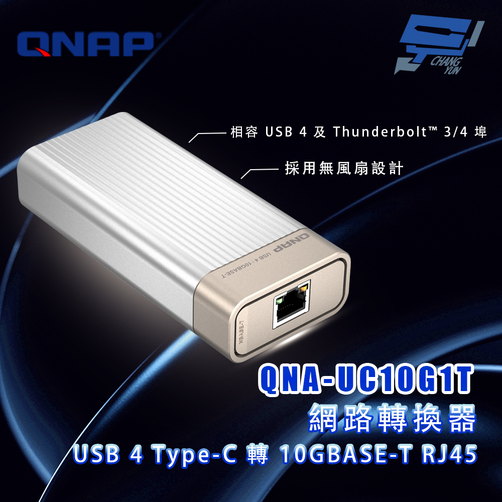 昌運監視器 QNAP 威聯通 QNA-UC10G1T USB4 Type-C轉10GBASE-T RJ45 網路轉換器, , large