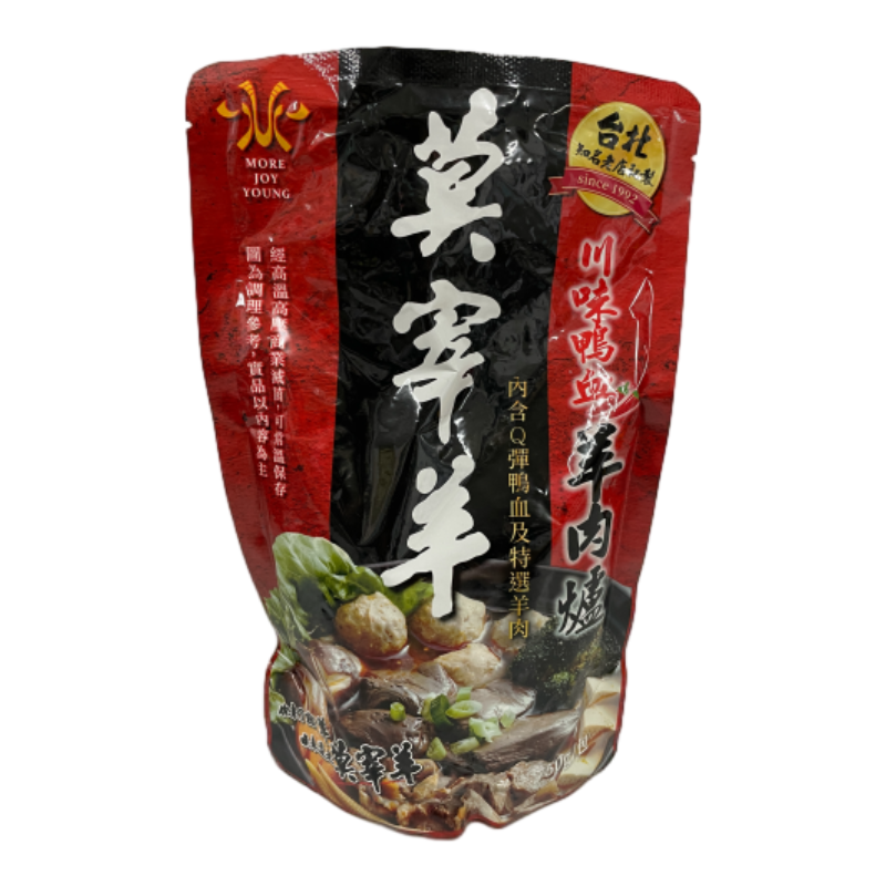 Mutton Hotpot with spicy duck-blood, , large