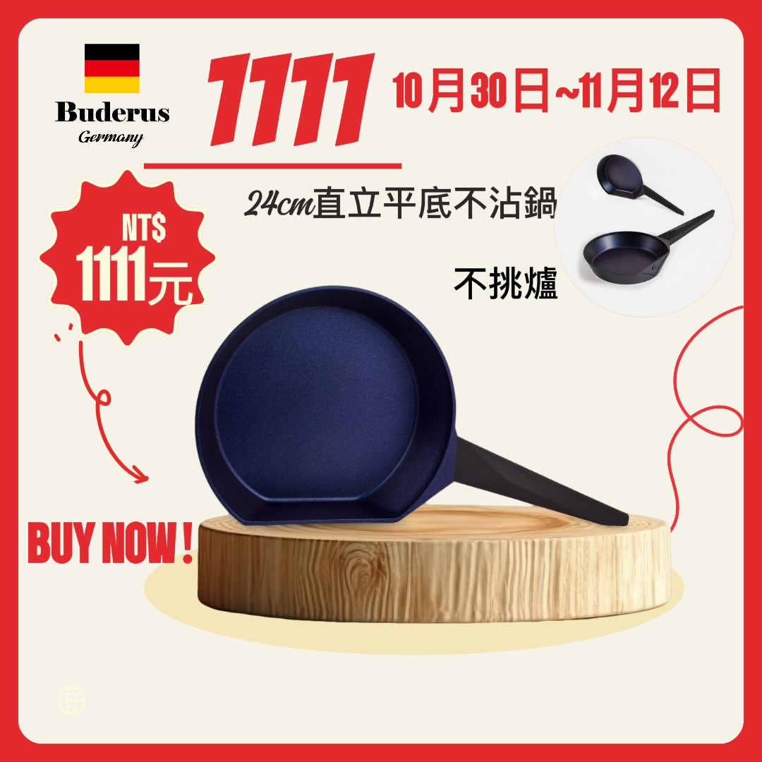 Buderus Diamond Coating Standable Pot Series 24cm Non-Stick Frying Pan - Light Wood color, , large