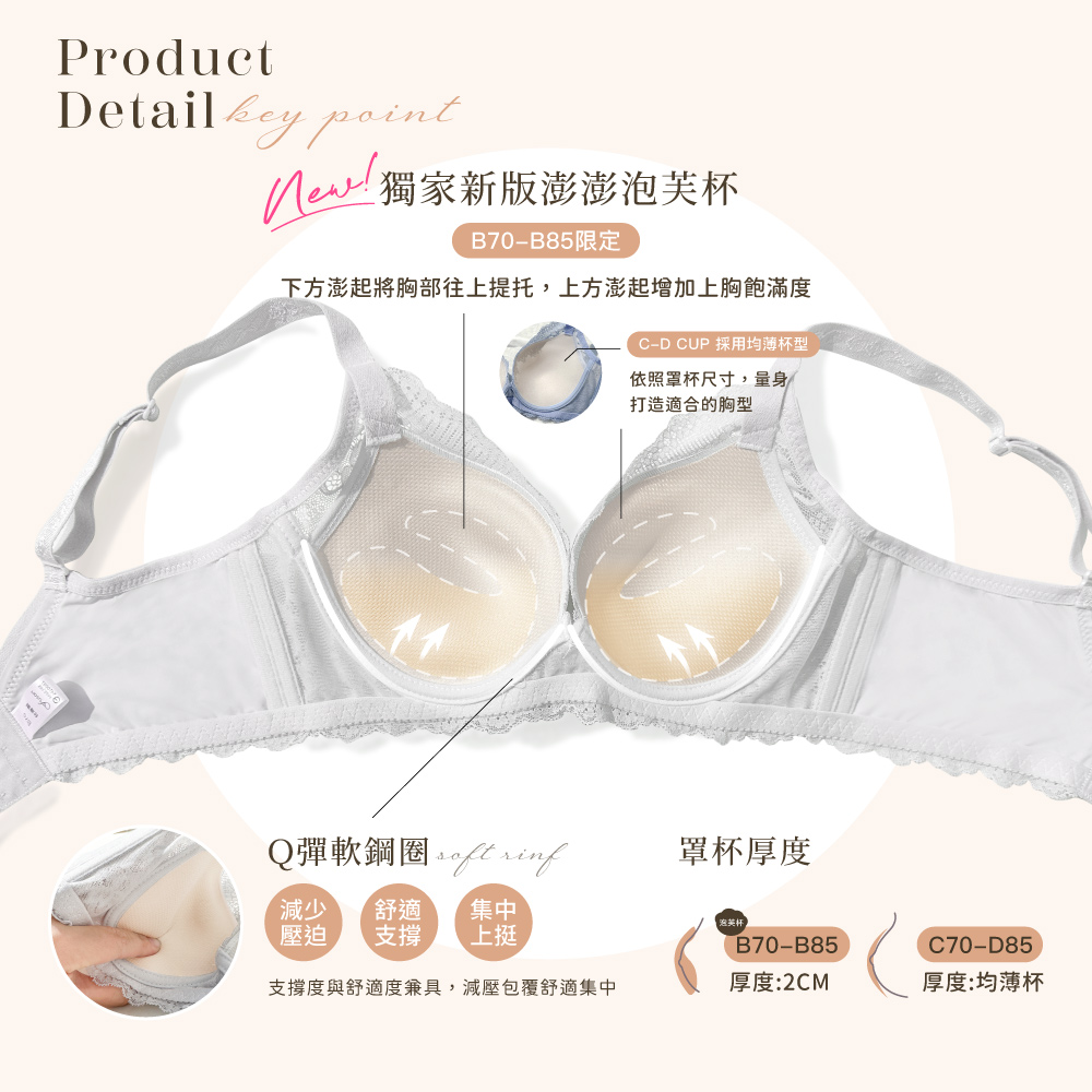 【Clany可蘭霓】澎然心動 石墨烯抑菌軟鋼圈集中包覆BCD蕾絲內衣 氣質灰 8063-61, , large