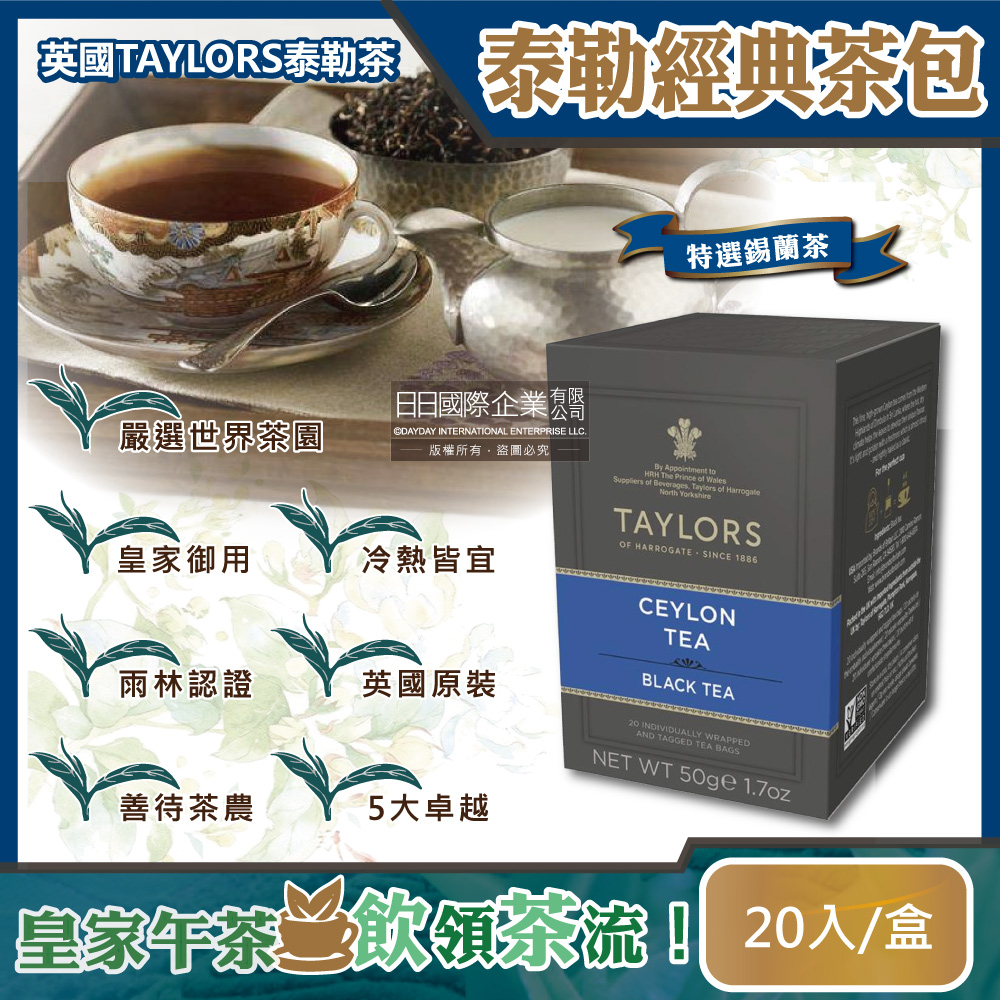Taylors Classic Tea 20Bag Pure Peppermint, , large