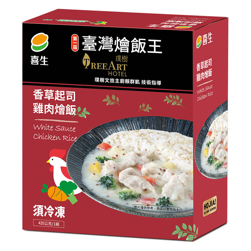 Chicken and Herb Risotto, , large