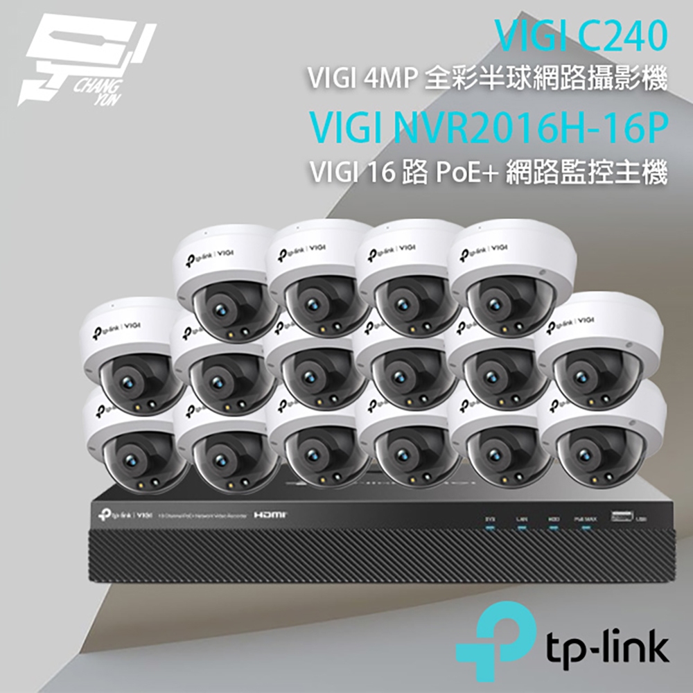 TP-LINK 昌運監視器組合 VIGI NVR2016H-16MP主機+VIGI C240 4MP全彩網路攝影機*16, , large