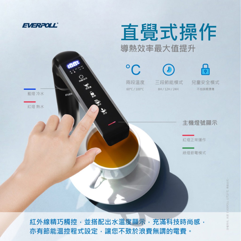 【麗水生活】EVERPOLL愛科濾淨EVB-298-E廚下雙溫UV觸控飲水機 廚下加熱 廚房飲水機, , large