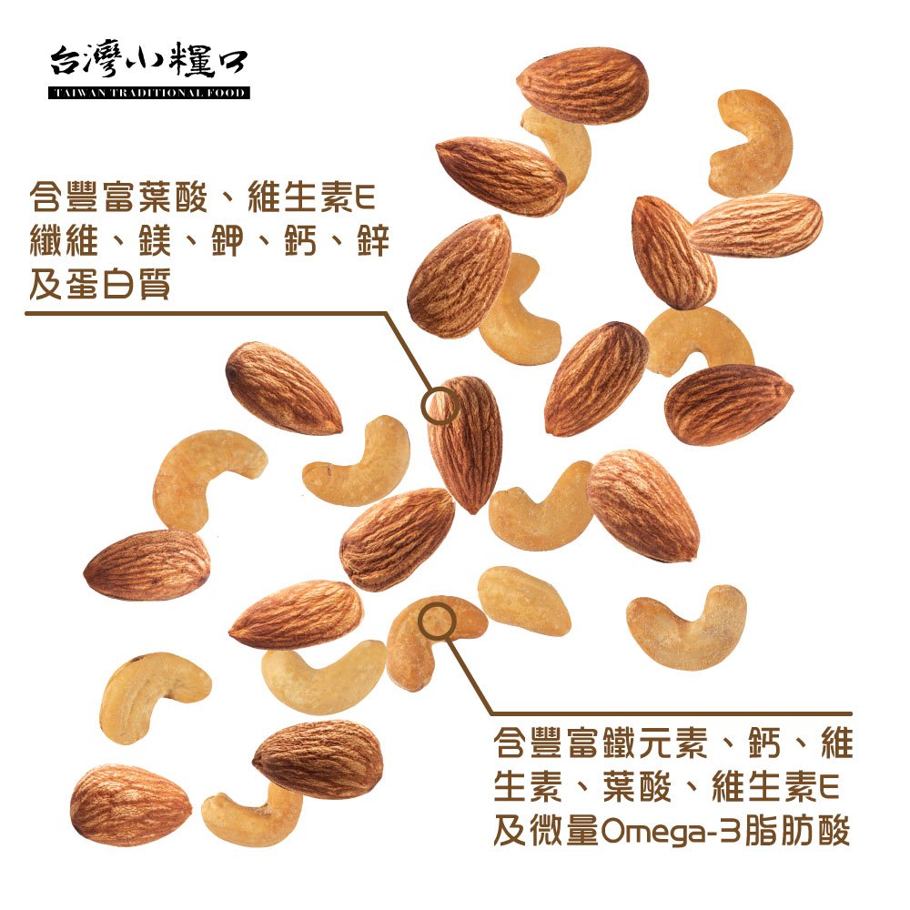 【台灣小糧口】烘焙珍味雙果 400g*1罐, , large