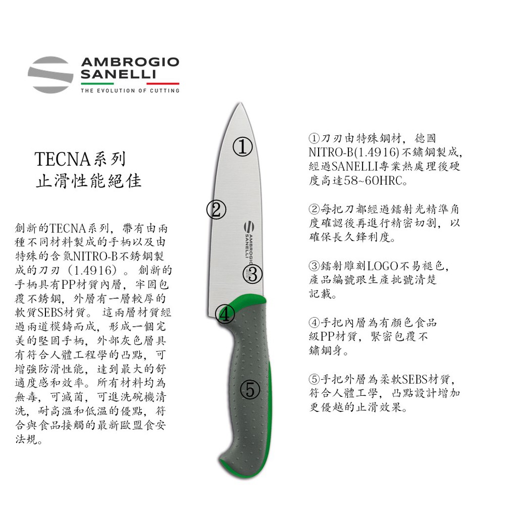 蓋瑞廚物【SANELLI 義大利製 TECNA 主廚刀 30cm】止滑柄 廚房刀 調理刀 廚刀 主廚刀 西式主廚刀 30, , large