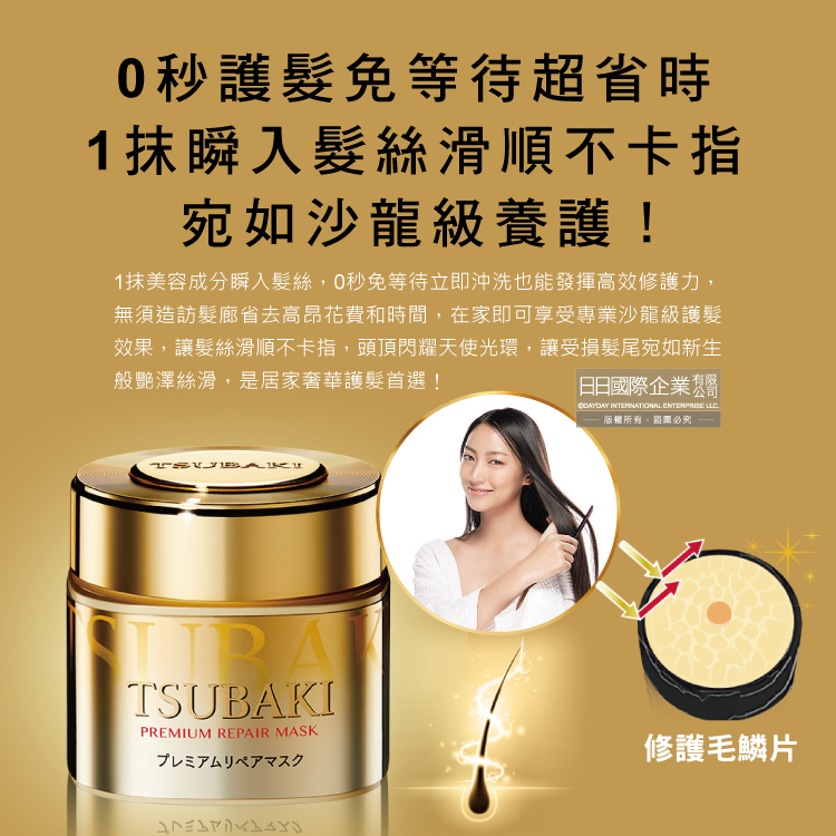 Shiseido Tsubaki Hair Mask 150g, , large