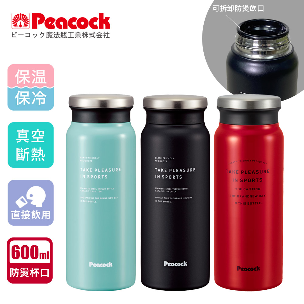 【日本孔雀Peacock】商務休閒不鏽鋼保冷保溫杯600ML(防燙杯口設計)-任選色, , large