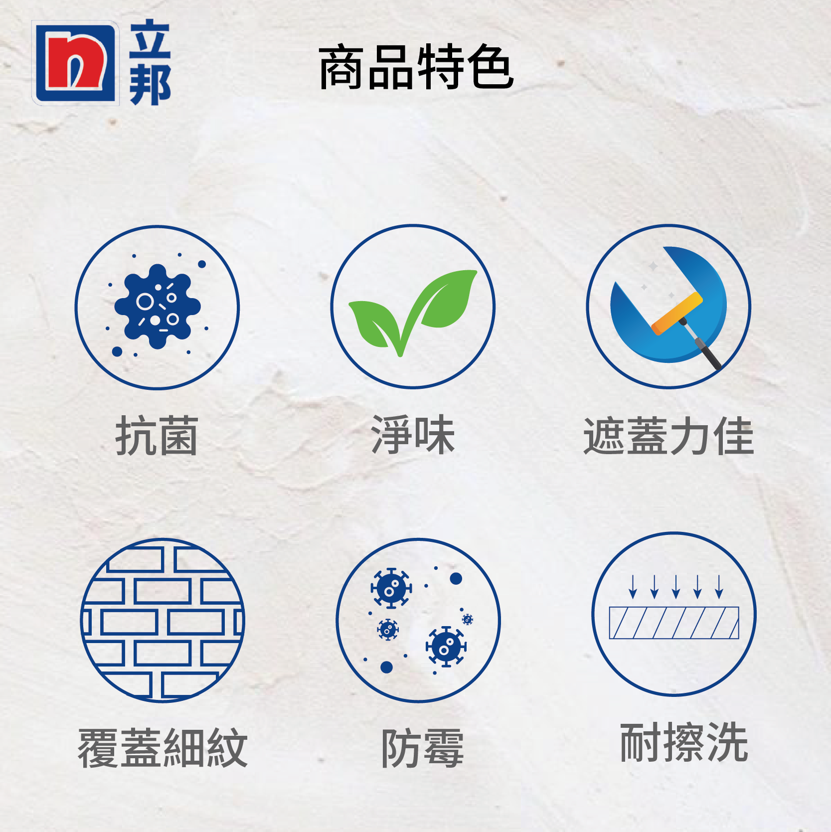 〔立邦〕淨味5合1 內牆乳膠漆 （1公升裝）玫瑰白, , large