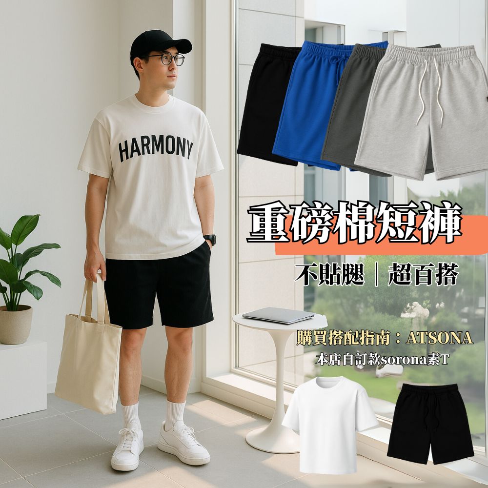 【億子洪】重磅棉短褲 運動短褲 五分短褲 黑-M【310g】, , large