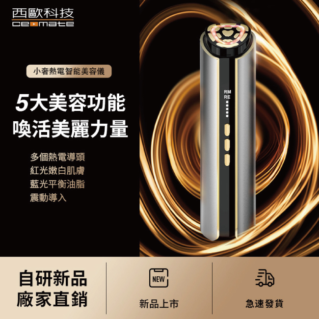 西歐科技 藍鑽石童顏美容儀 CME-BE2000(贈送SK-II專櫃保養品), , large