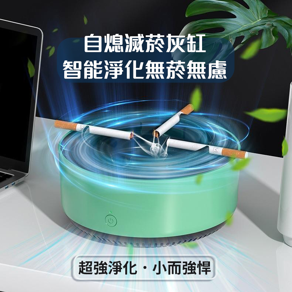 ！是菸灰缸也是空氣清淨機！智能菸灰缸 吸菸吸煙 小型淨化器 一機兩用 多功能 負離子 車用空氣清淨機 清除二手菸 二手煙, , large