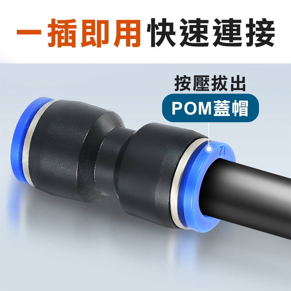 省力快速接頭 直通 三通 四通 空壓機公母頭 氣管接頭 風管接頭 PU/PE/PG/PV/PY/PW/PEG, , large