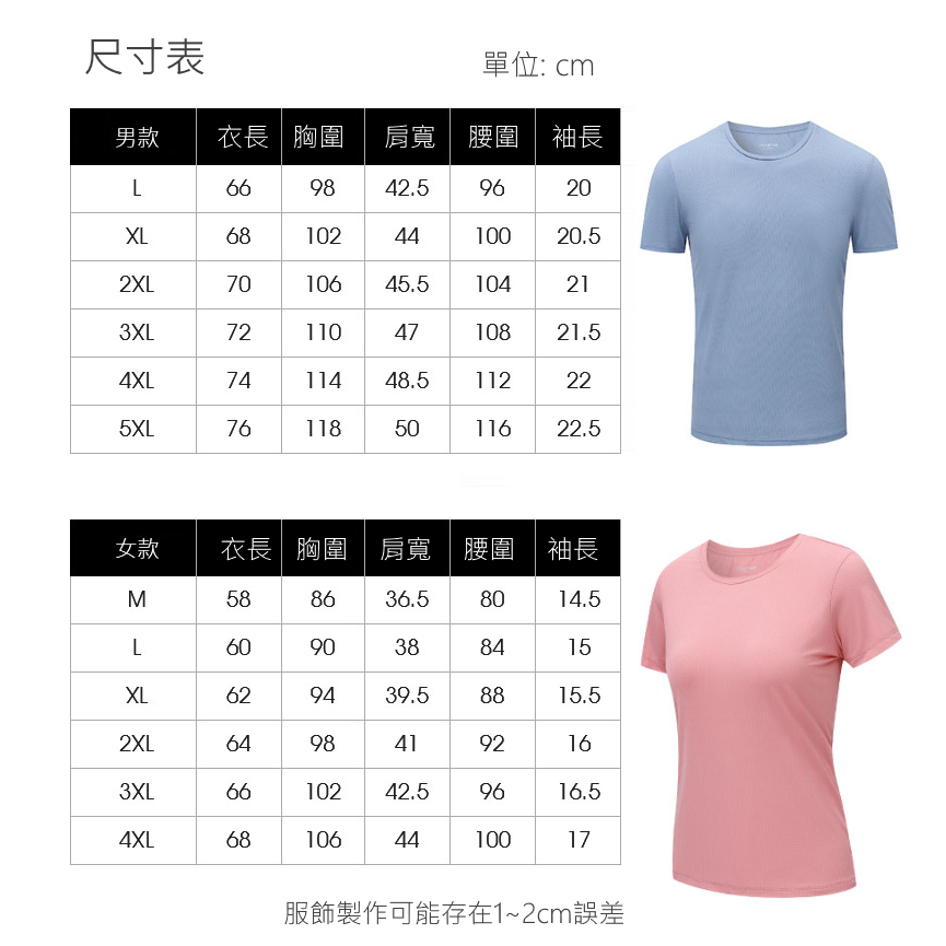 DZRZVD 杜戛地 110524女款涼感短袖T恤(柔軟高彈力、接觸涼感、透氣排汗), , large