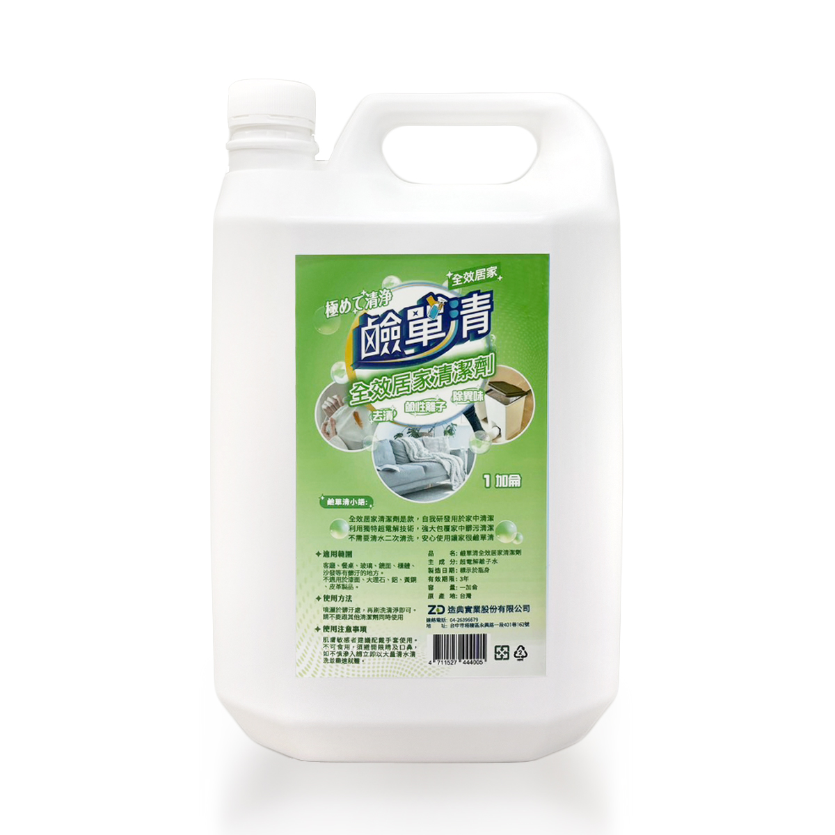 【Z&D】All-purpose cleaner(1 gallon), , large