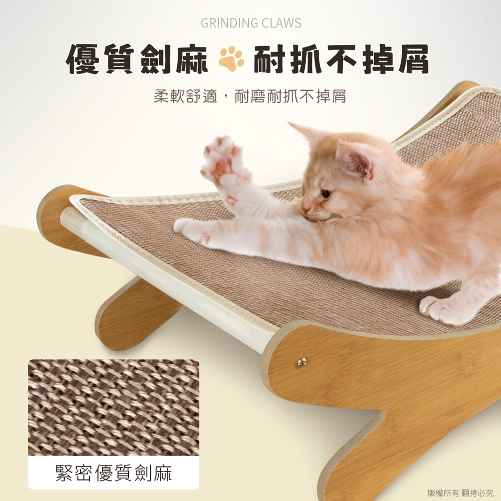 【貓本屋】不掉屑X型 劍麻貓抓板寵物躺椅-OO-P-SB25, , large