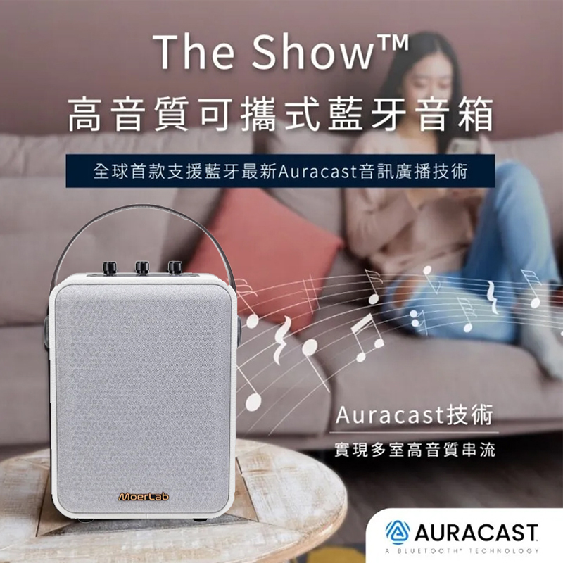 【魔耳科技】The Show 高音質可攜式藍牙Auracast音箱 (時尚白)