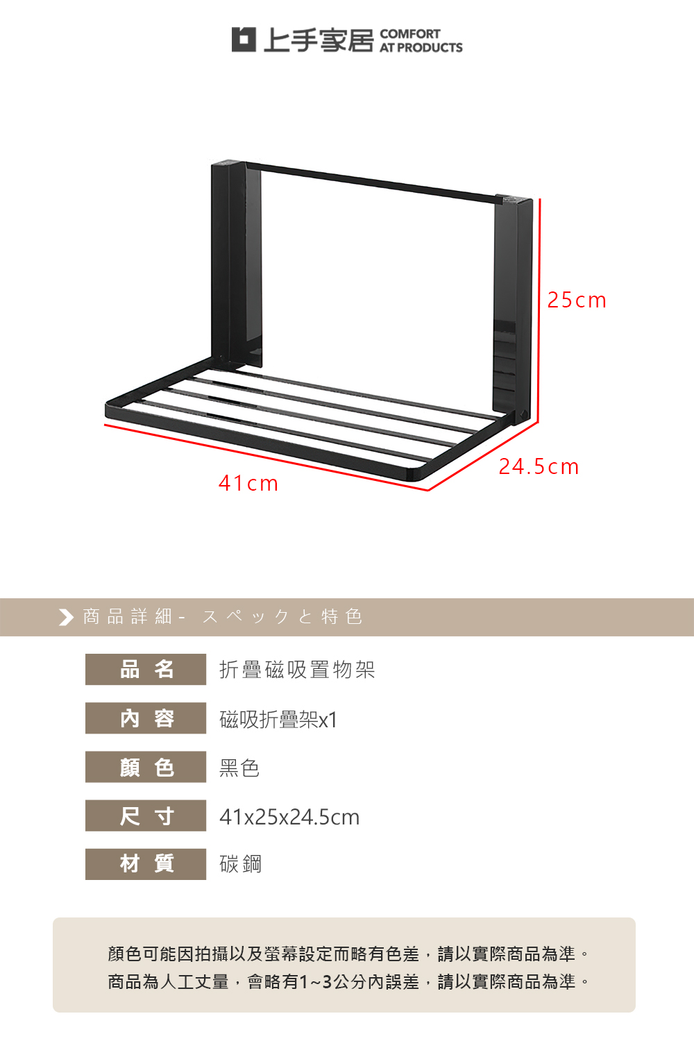folding-magnetic-shelf, , large