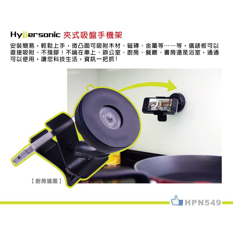 Hypersonic夾式吸盤手機架, , large