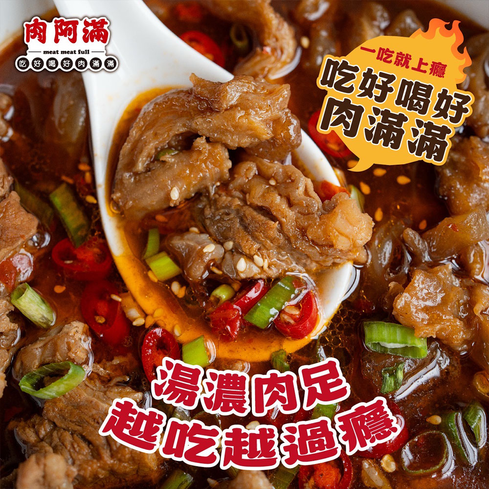 【肉阿滿】番茄滿滿/椒香滿牛肉爐平均共2包〈1500g~1800g/包〉(免運費), , large