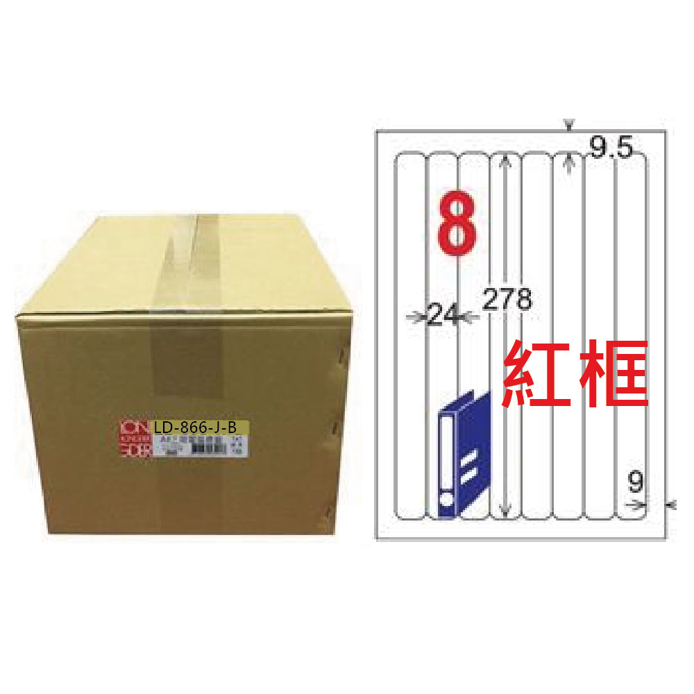 【龍德】LONGDER 三用電腦標籤 A4 8格 圓角 24*278mm 紅框 1000張/箱 LD-866-J-B(適用雷射、噴墨、影印), , large