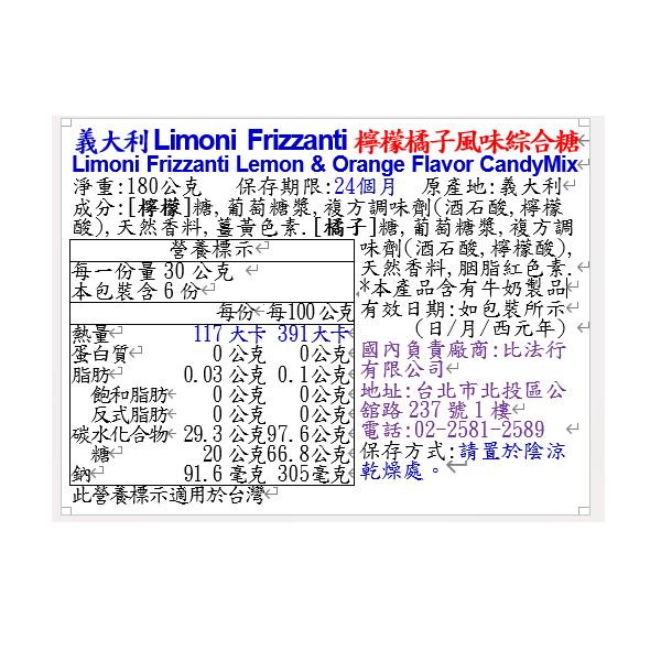 義大利Limoni frizzanti檸檬橘子風味綜合糖, , large