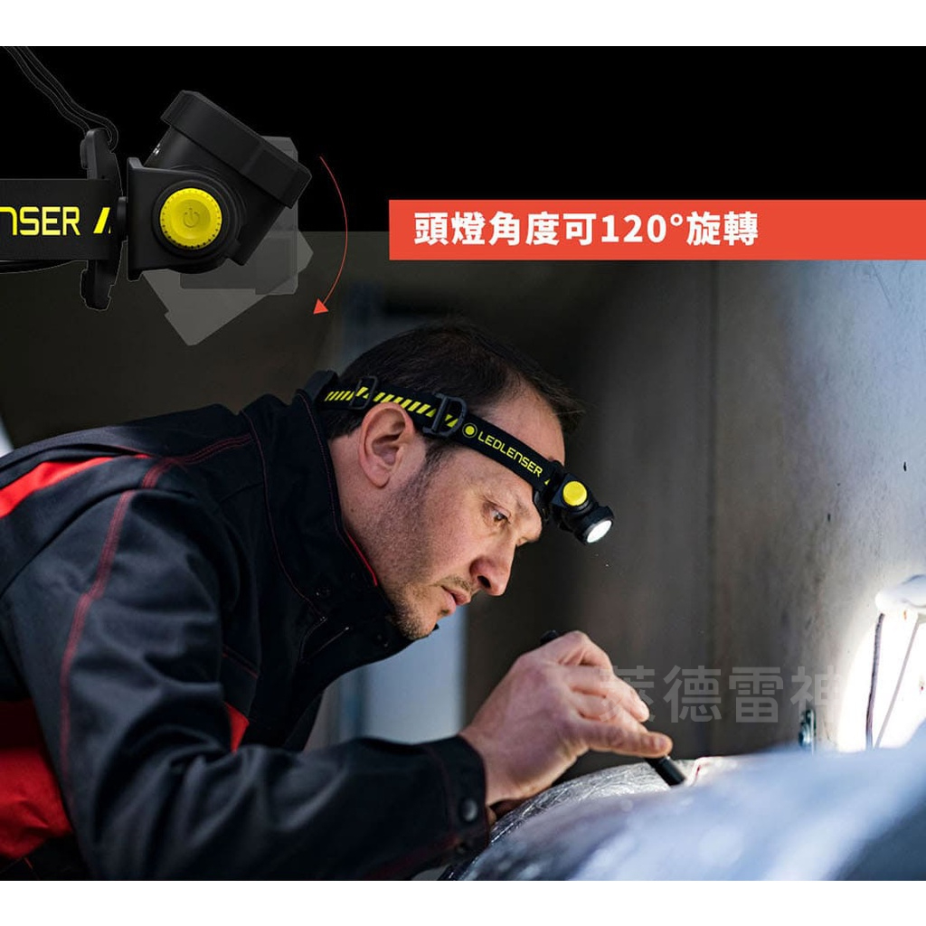 【德國Ledlenser】H15R Work 充電式伸縮調焦頭燈, , large