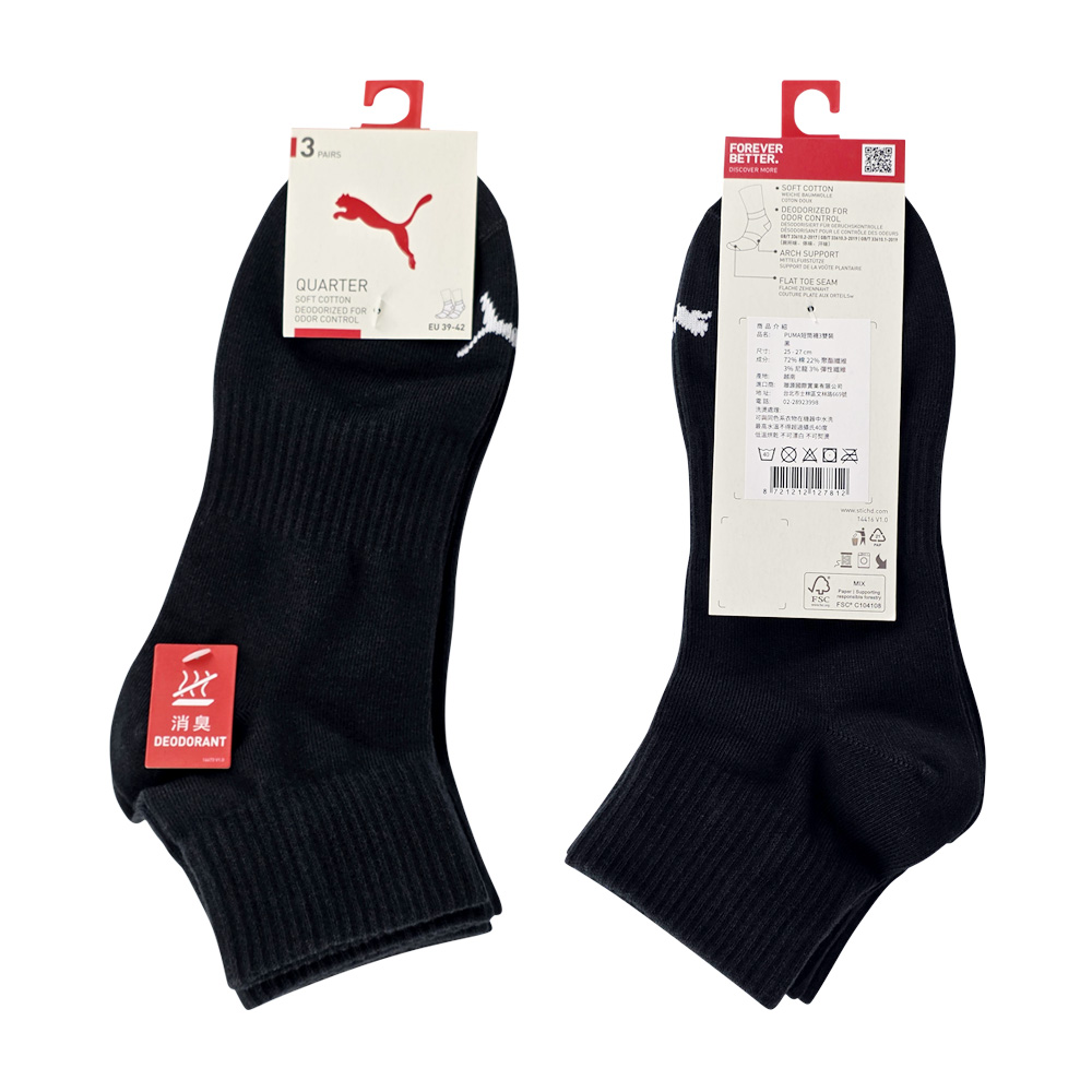 PUMA 男女款短筒襪3雙裝 彪馬 跳豹 男襪 女襪 短襪 腳踝襪 棉襪 柔軟 舒適 抗菌 除臭 減壓 耐磨 黑 白, , large