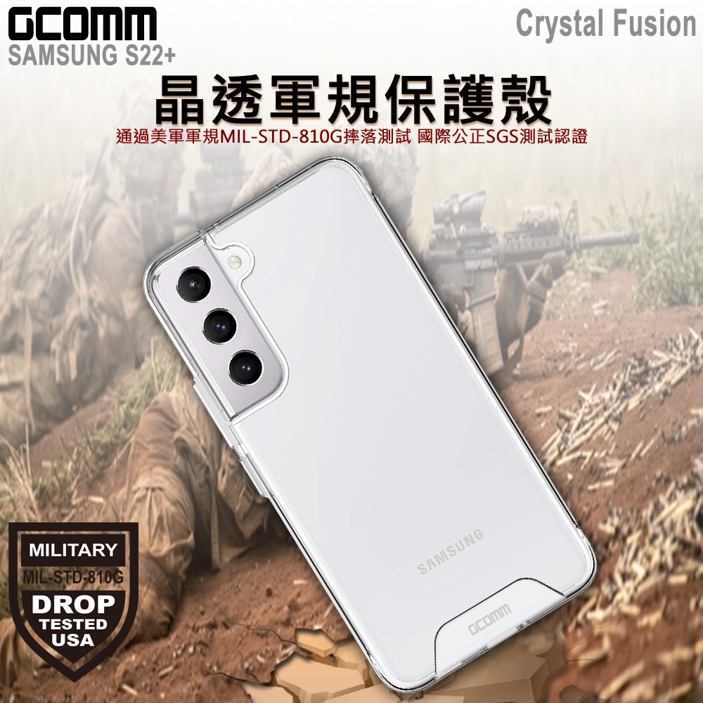 GCOMM 三星 S22+ 晶透軍規防摔殼 Crystal Fusion, , large