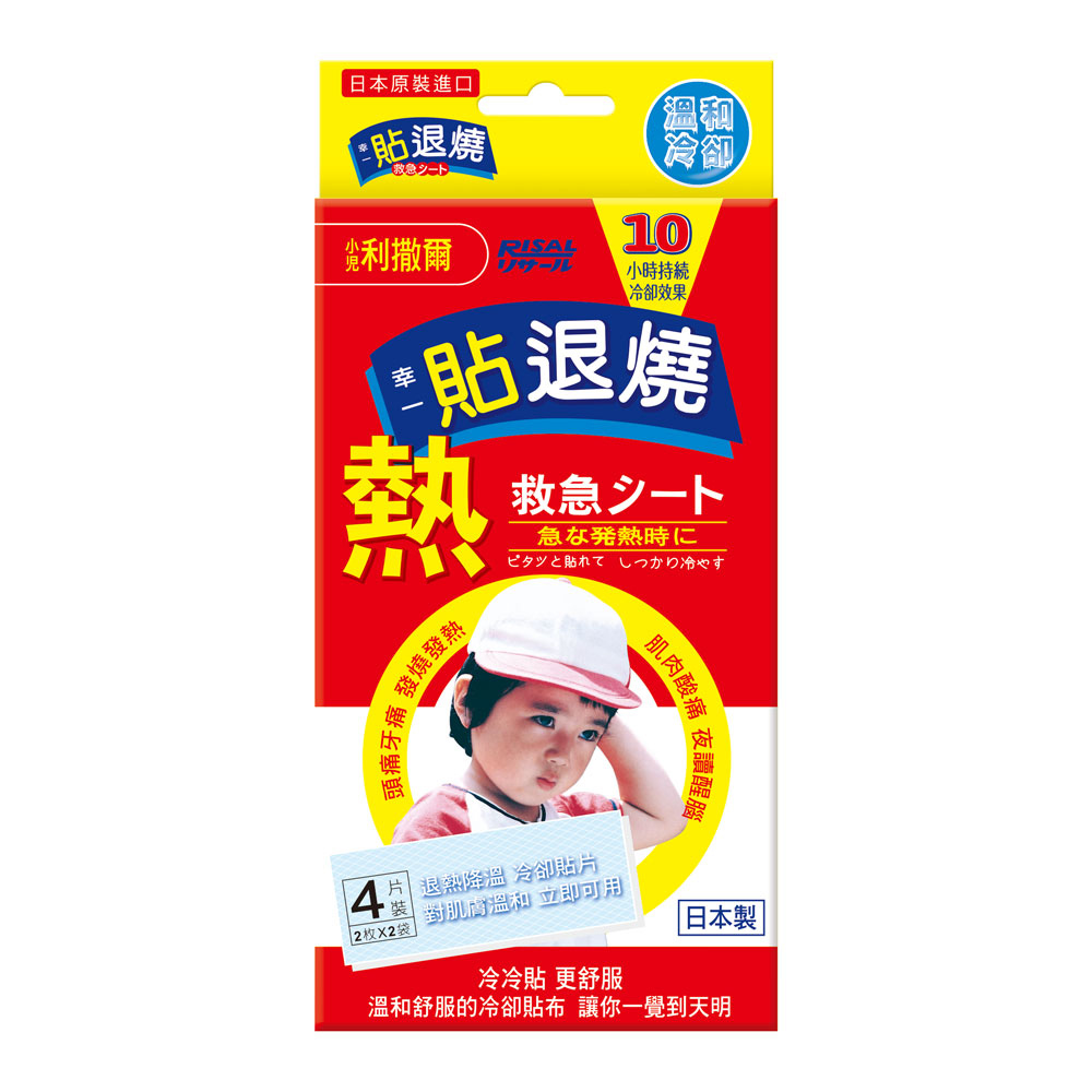 [幸一生醫] Risal 小兒利撒爾 貼退燒(4入), , large