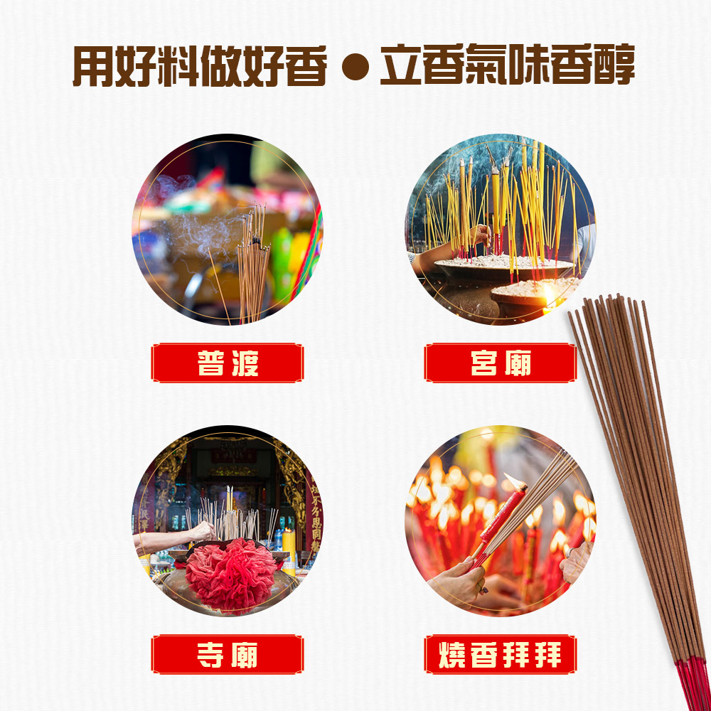 GS MALL 台灣製造 1尺6 烏沉煙供立香 普渡香 禪修香 祭拜香 點好香 好香 供香 1尺6香 立香 沉香, , large